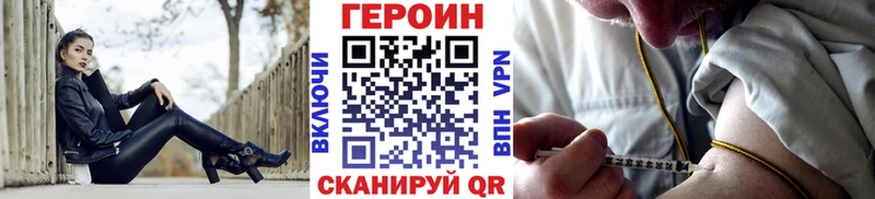 Купить  Вольск  Героин хмурый 