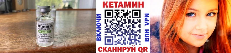 Купить закладки  Вольск  КЕТАМИН VHQ 