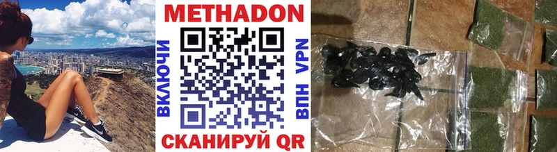 Метадон белоснежный  Купить где  Вольск 
